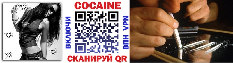 Cocaine 97% Купить закладки Болхов