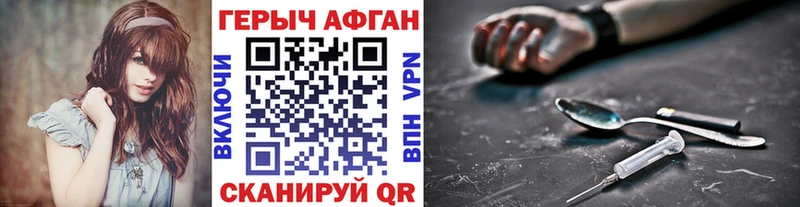 ГЕРОИН VHQ  Купить где  Болхов 