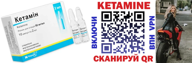 Купить закладки Болхов Кетамин ketamine