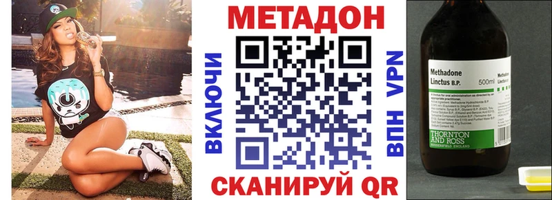 Метадон methadone  Купить  Болхов 